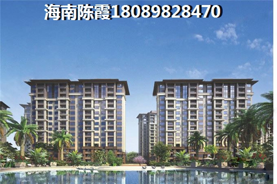 海南琼海新房该不该买？