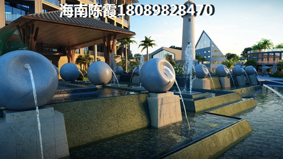 海南购房选择琼海官塘会后悔吗