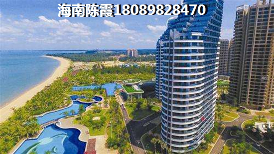 海南房产优点分析2022！