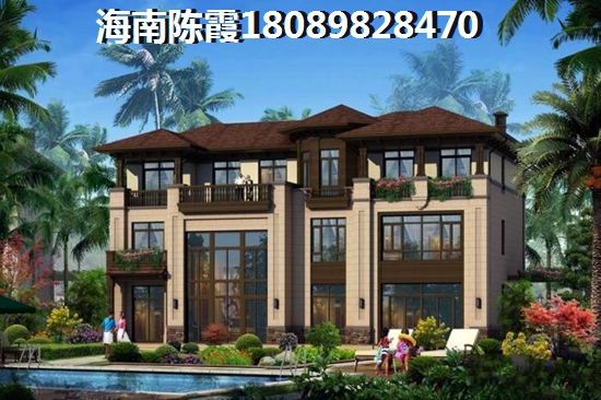 海南琼海哪里的房子适合居住？