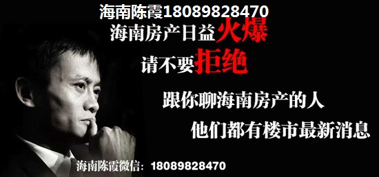 琼海房价什么楼盘醉便宜？