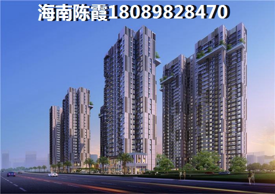 琼海买房优势及劣势分析，诚通·一城锦绣房价涨不动了吗？