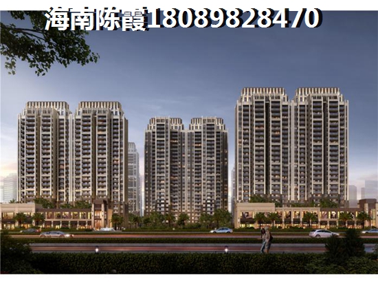 融创·博鳌金湾组合贷款买房政策~